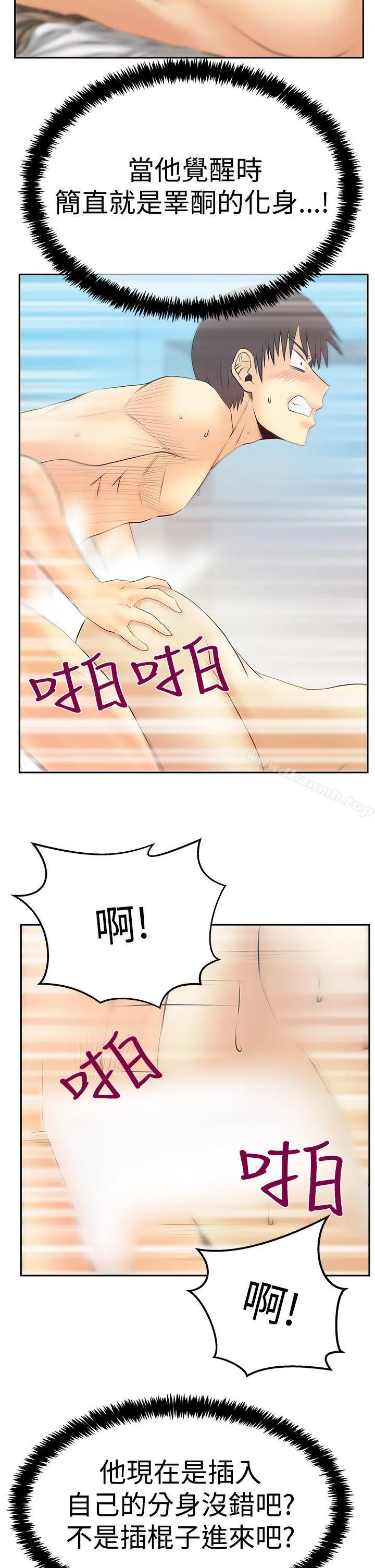 MYOFFICELADYS 第3季-第26话 第25页
