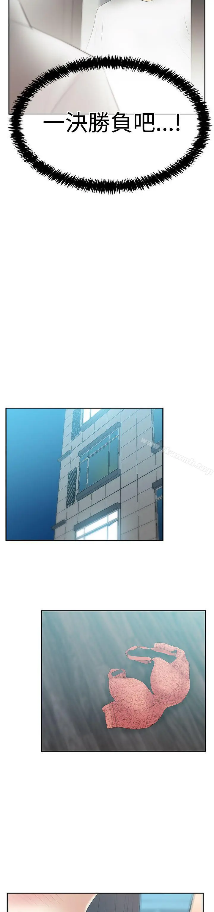 MYOFFICELADYS 第3季-第26话 第8页