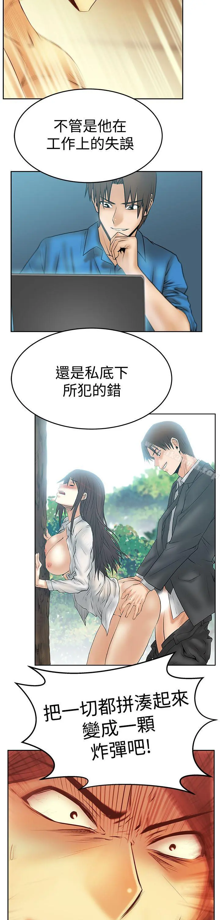 MYOFFICELADYS 第3季-第25话 第18页