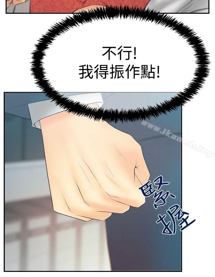 MYOFFICELADYS 第3季-第25话 第5页