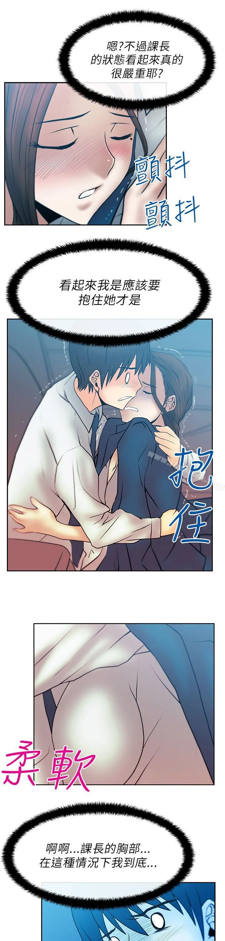 MYOFFICELADYS 第24话 第13页