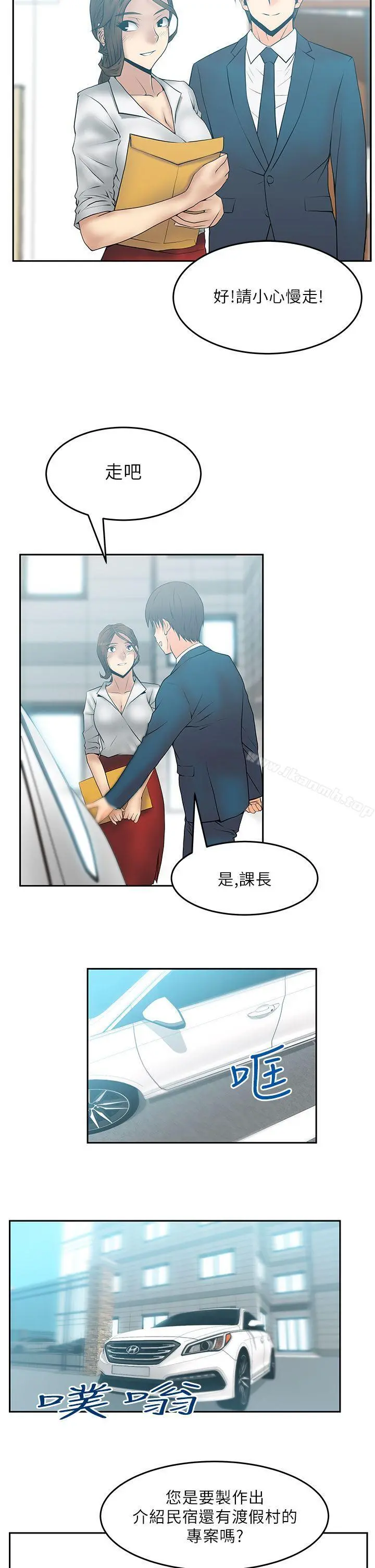 MYOFFICELADYS 第24话 第2页