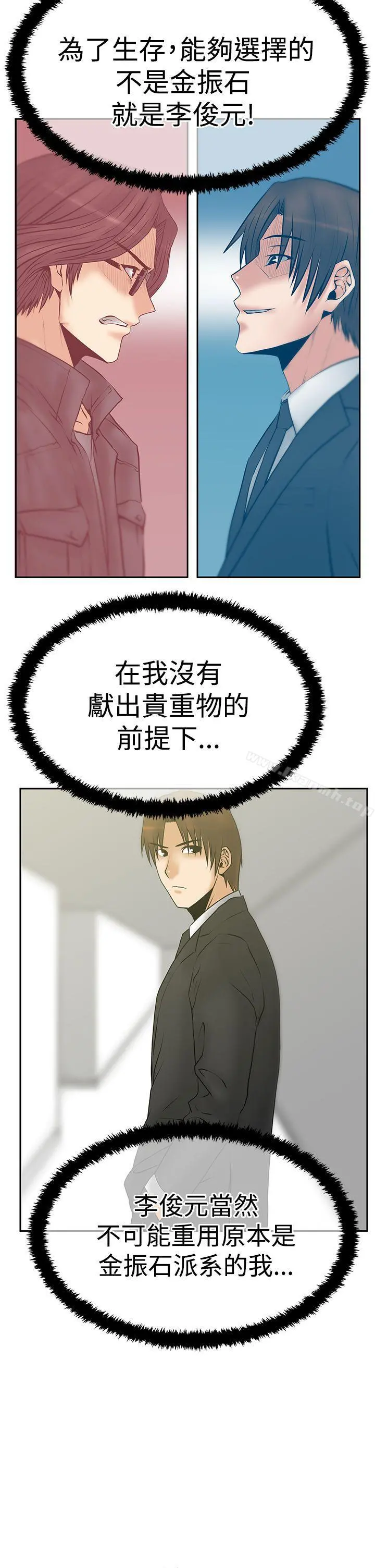 MYOFFICELADYS 第3季-第13话 第23页