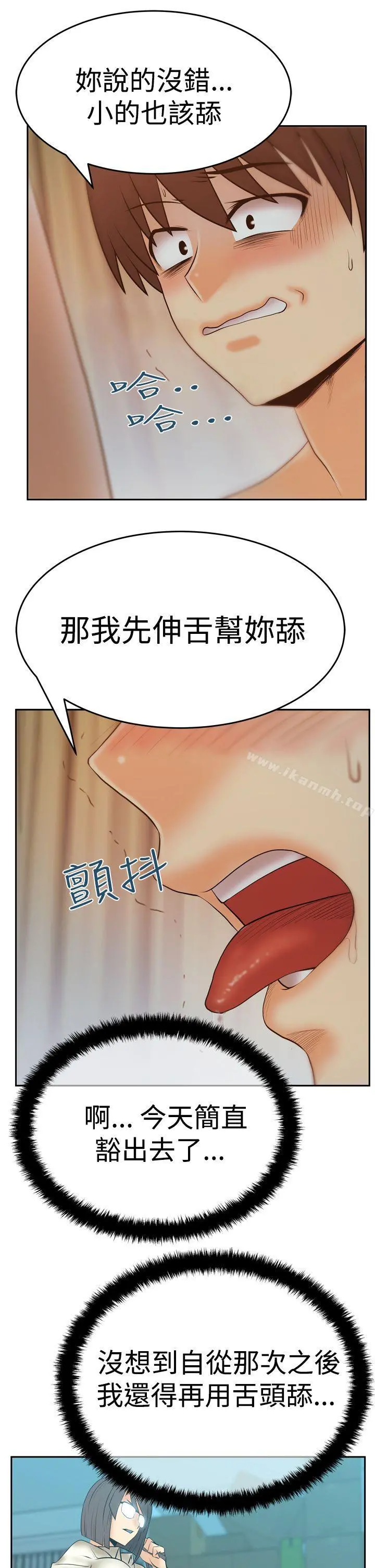 MYOFFICELADYS 第3季-第13话 第14页