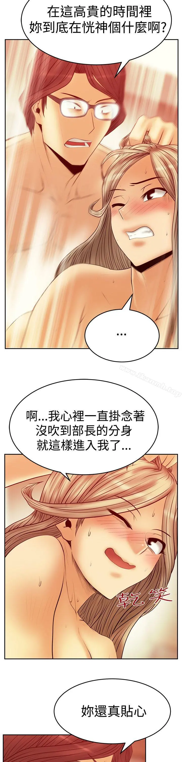 MYOFFICELADYS 第3季-第13话 第26页