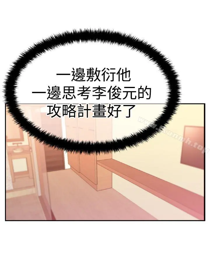 MYOFFICELADYS 第3季-第13话 第28页