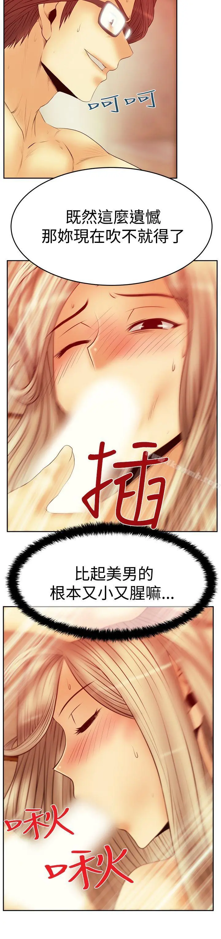 MYOFFICELADYS 第3季-第13话 第27页