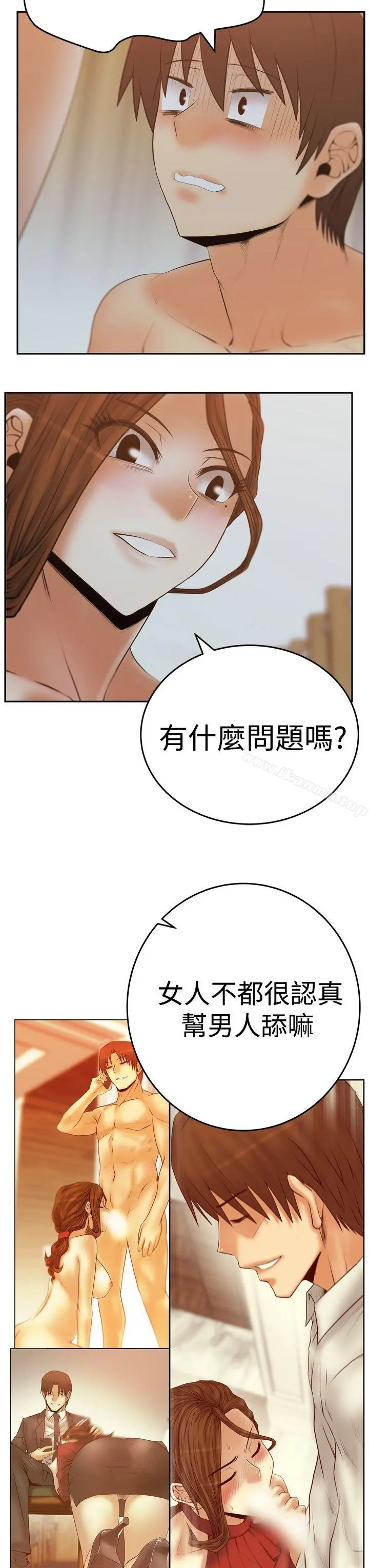 MYOFFICELADYS 第3季-第13话 第12页
