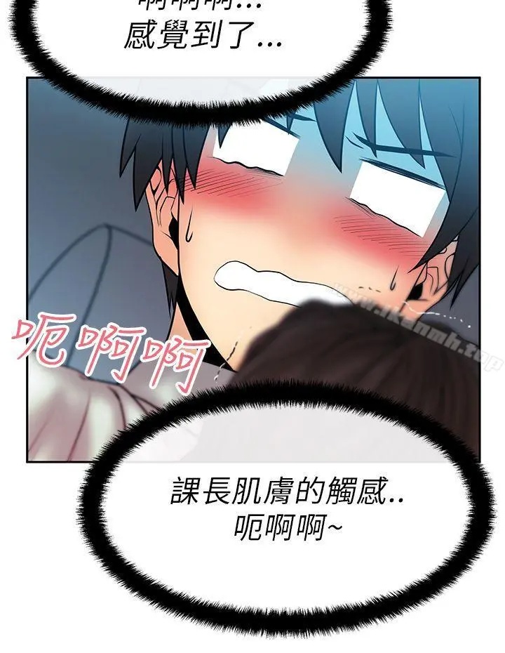 MYOFFICELADYS 第25话 第3页