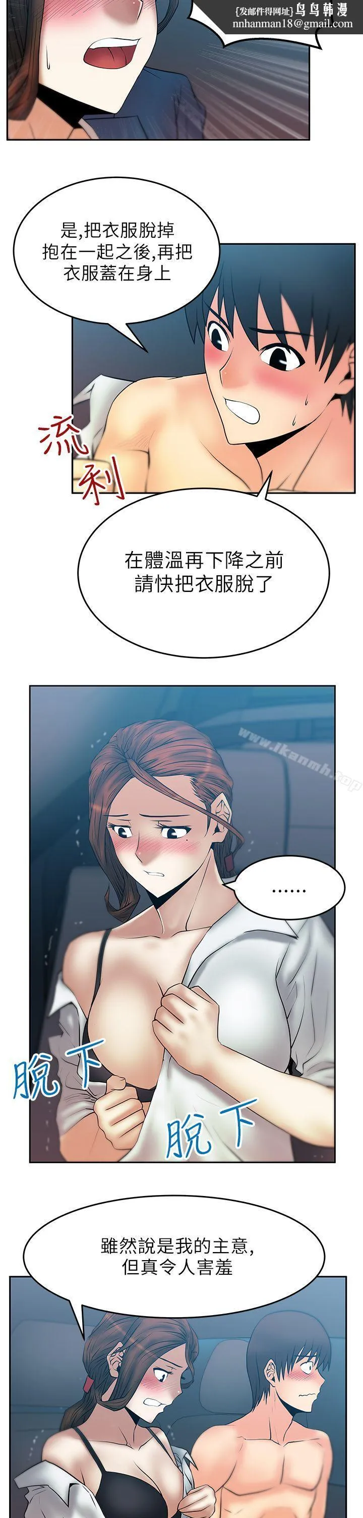 MYOFFICELADYS 第25话 第8页