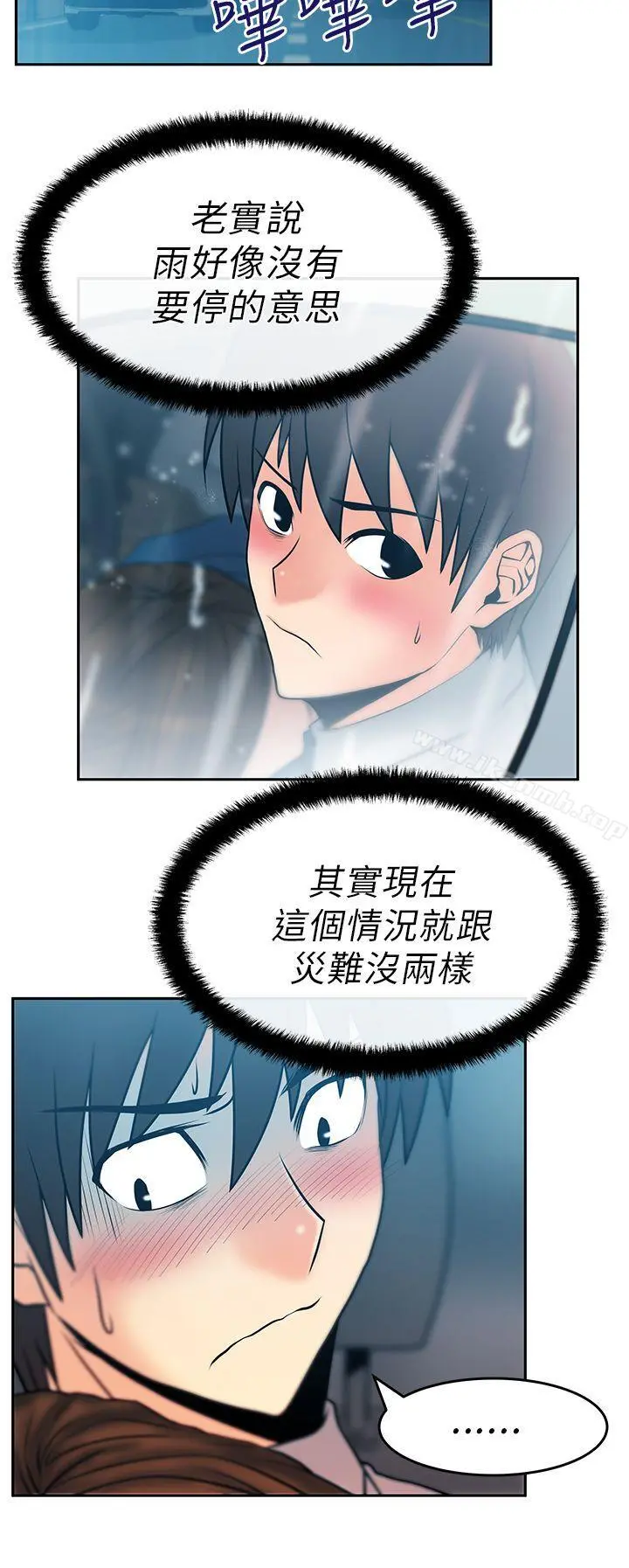 MYOFFICELADYS 第25话 第6页