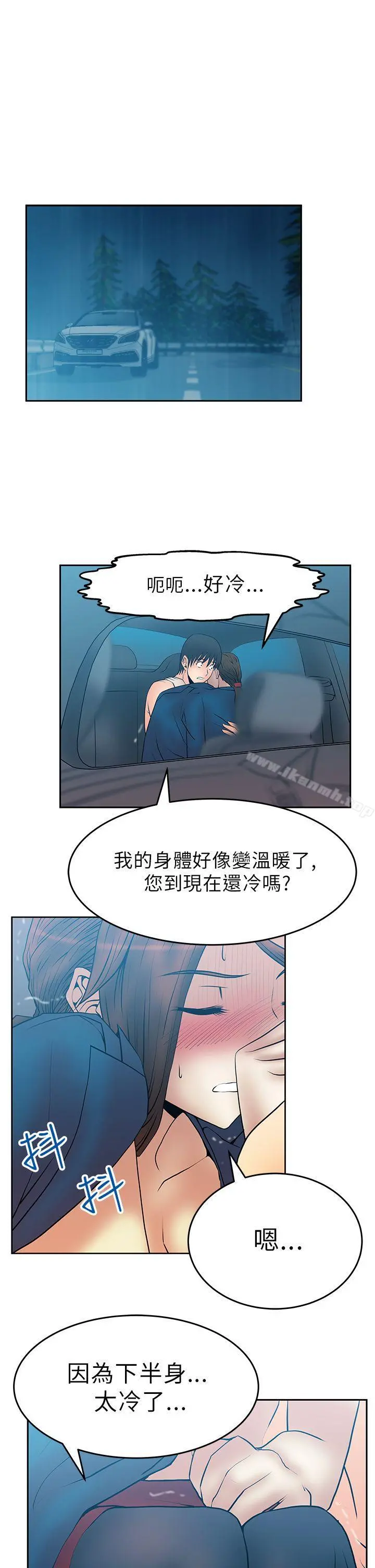 MYOFFICELADYS 第25话 第13页