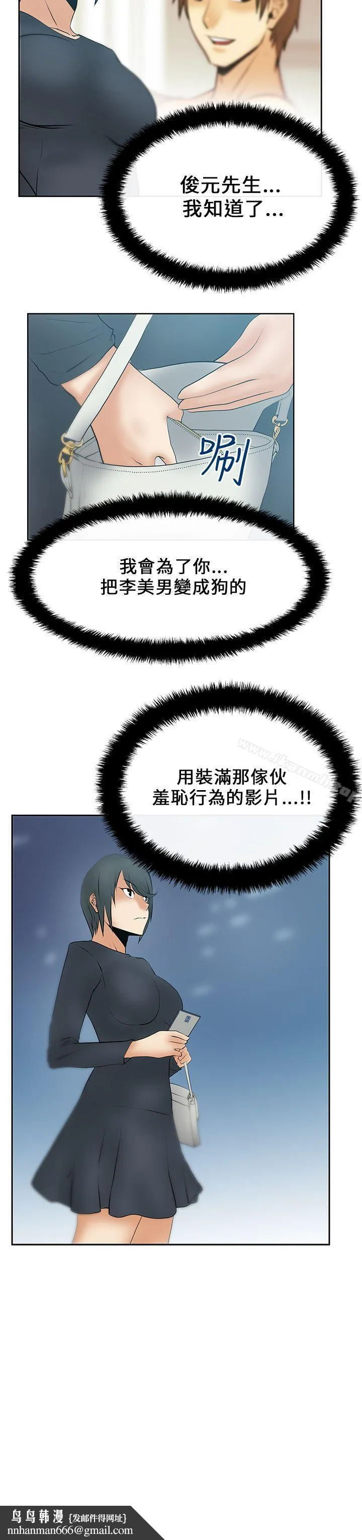 MYOFFICELADYS 第16话 第14页