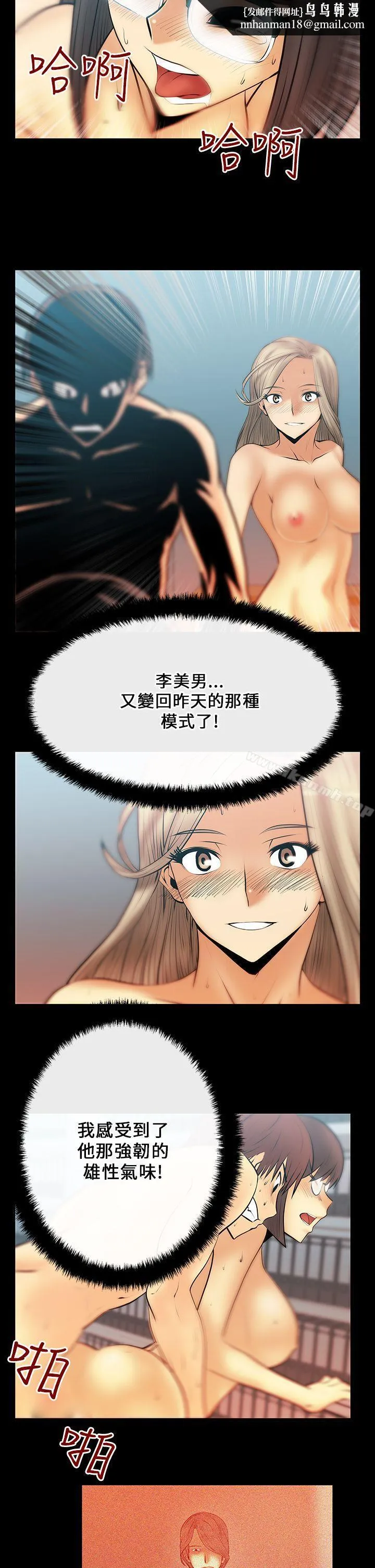 MYOFFICELADYS 第16话 第8页