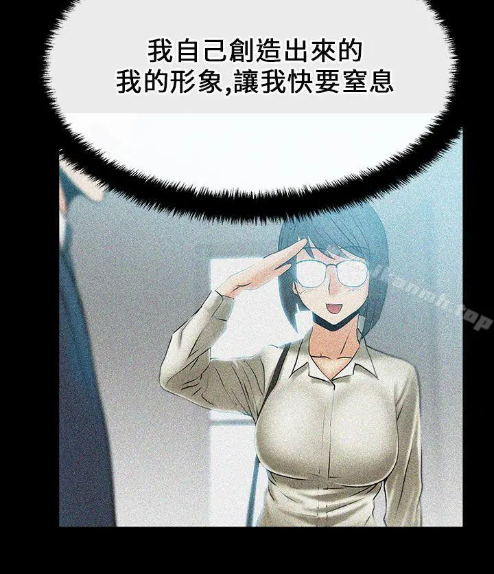 MYOFFICELADYS 第16话 第6页