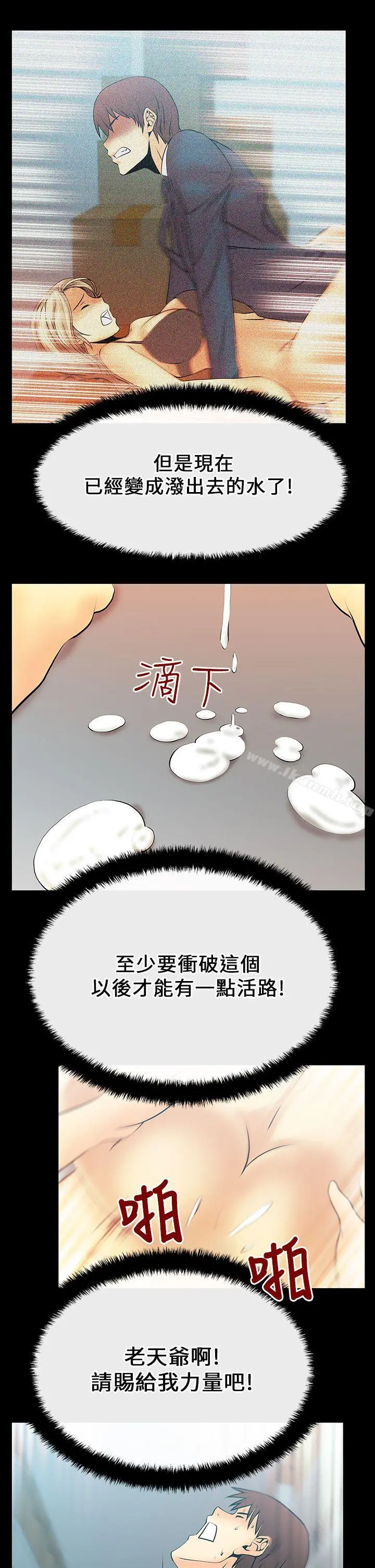 MYOFFICELADYS 第16话 第4页