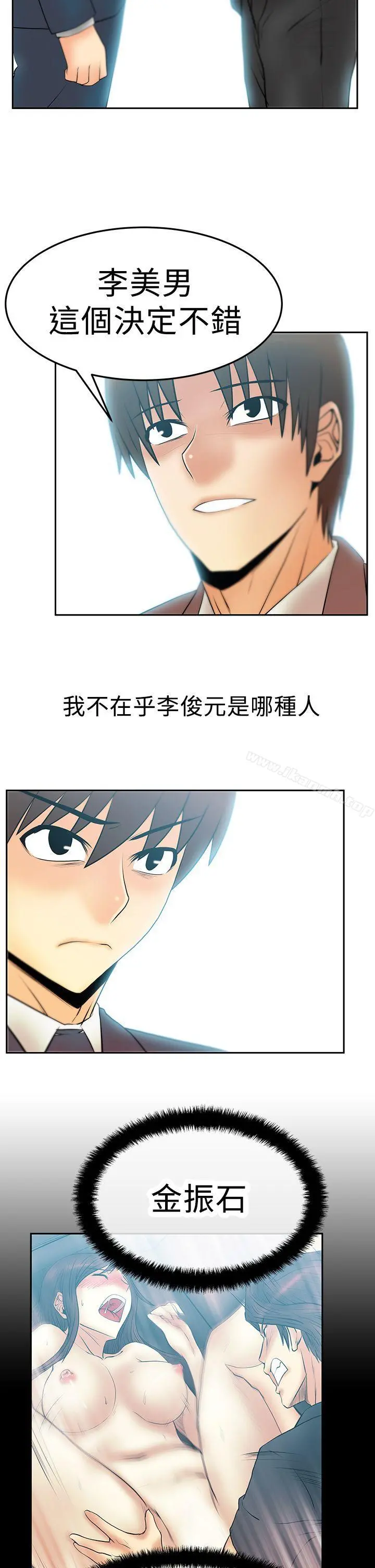 MYOFFICELADYS 第2季-最终话 第26页