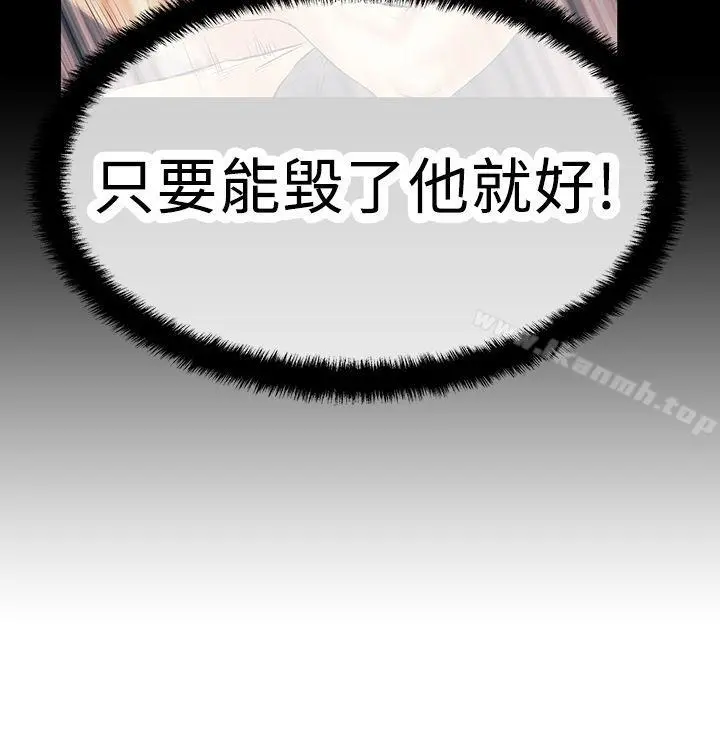 MYOFFICELADYS 第2季-最终话 第27页