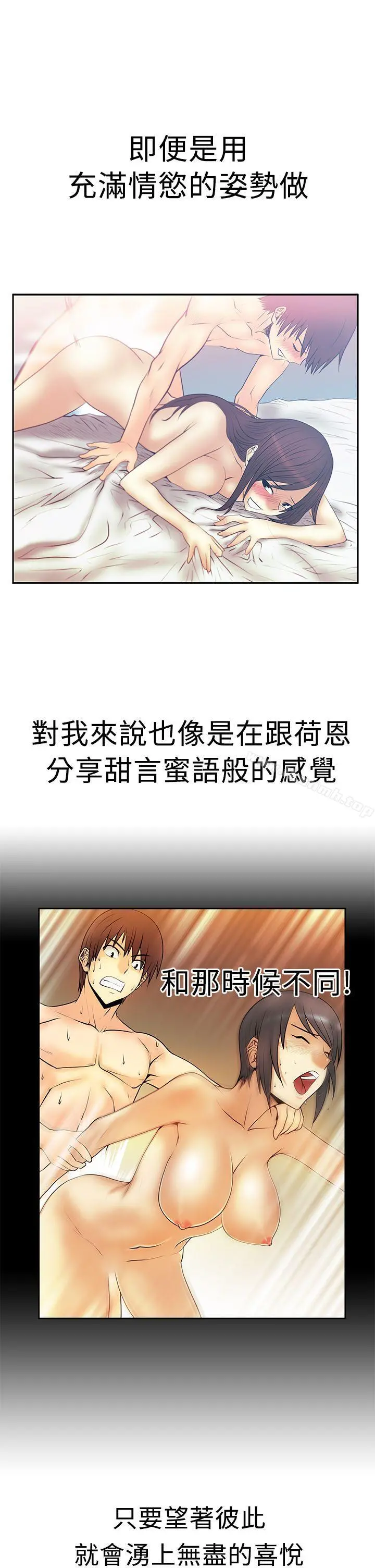 MYOFFICELADYS 第2季-最终话 第9页