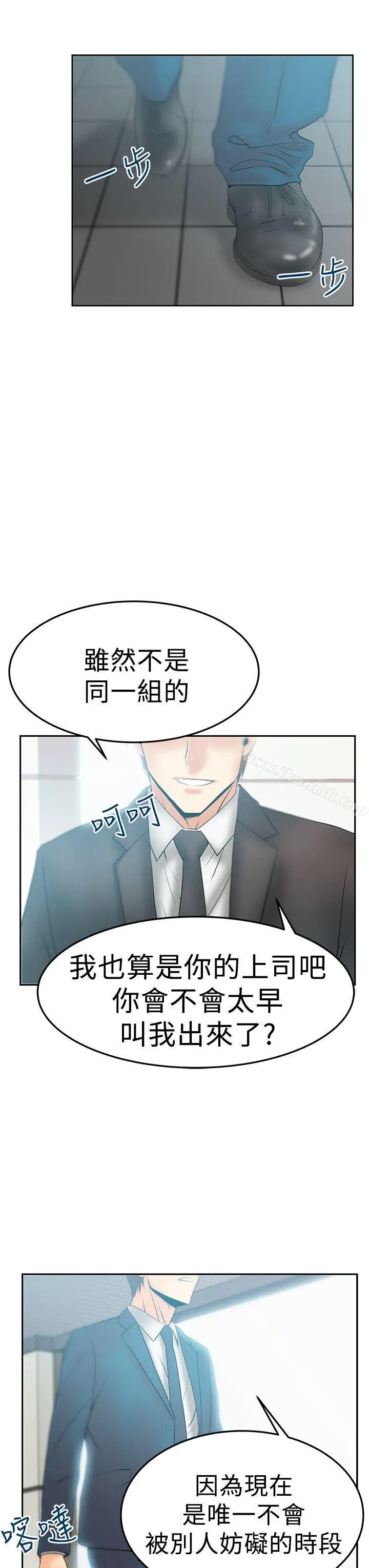 MYOFFICELADYS 第2季-最终话 第23页