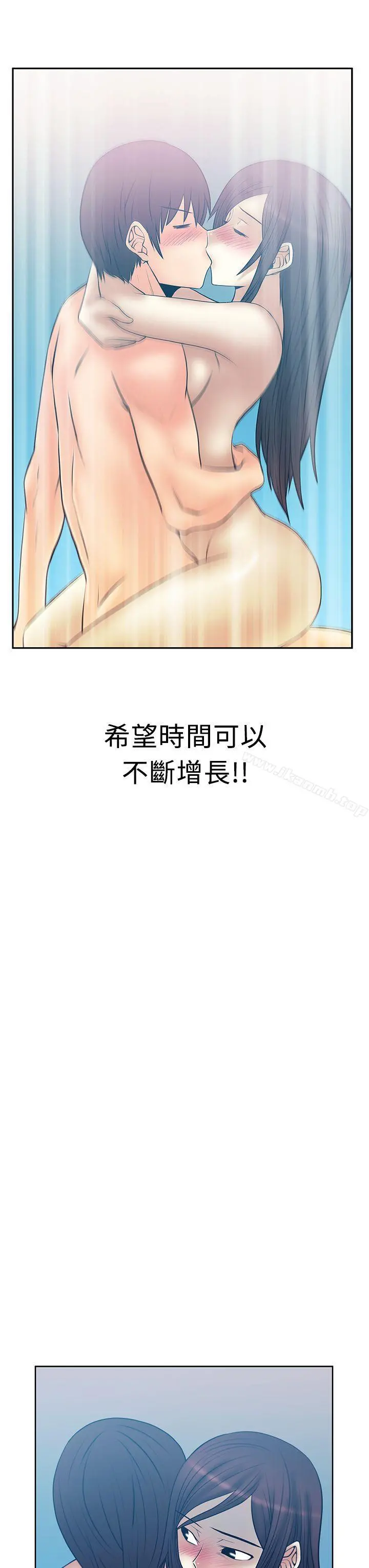 MYOFFICELADYS 第2季-最终话 第11页
