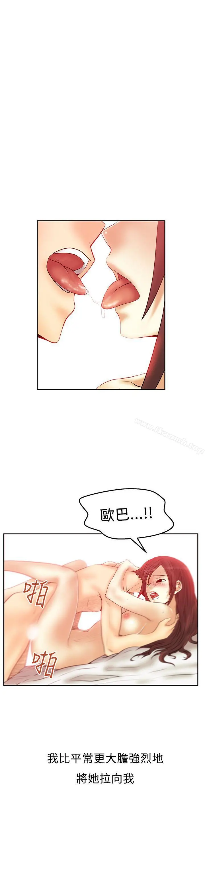 MYOFFICELADYS 第2季-最终话 第4页