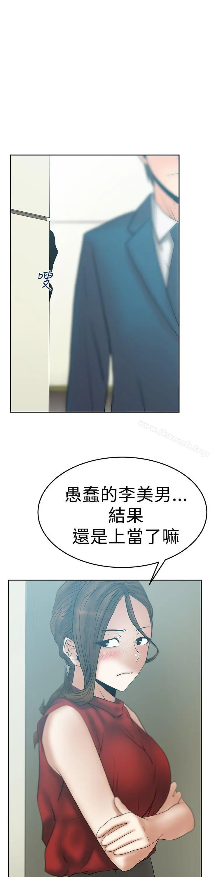MYOFFICELADYS 第2季-最终话 第28页