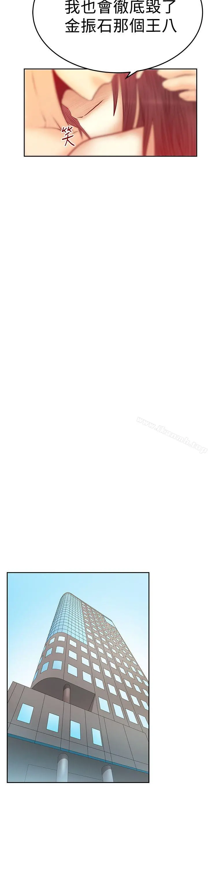 MYOFFICELADYS 第2季-最终话 第22页