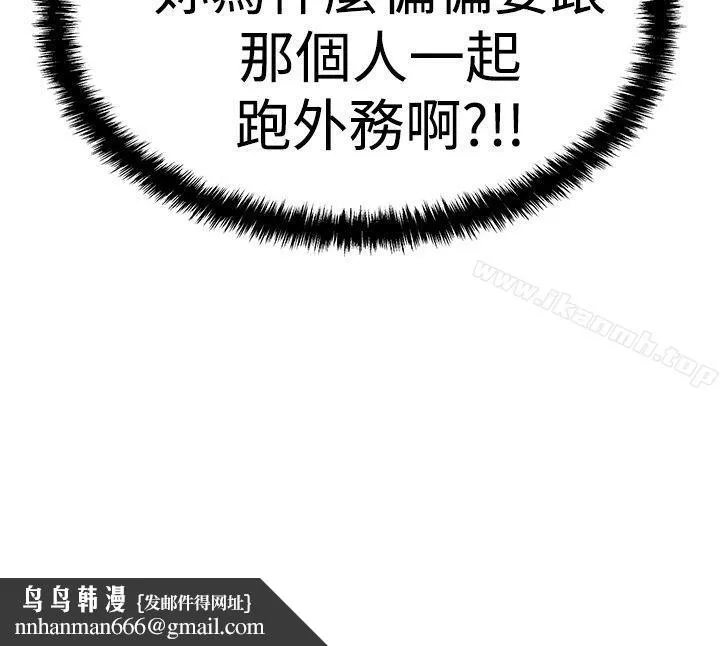 MYOFFICELADYS 第3季-第6话 第35页