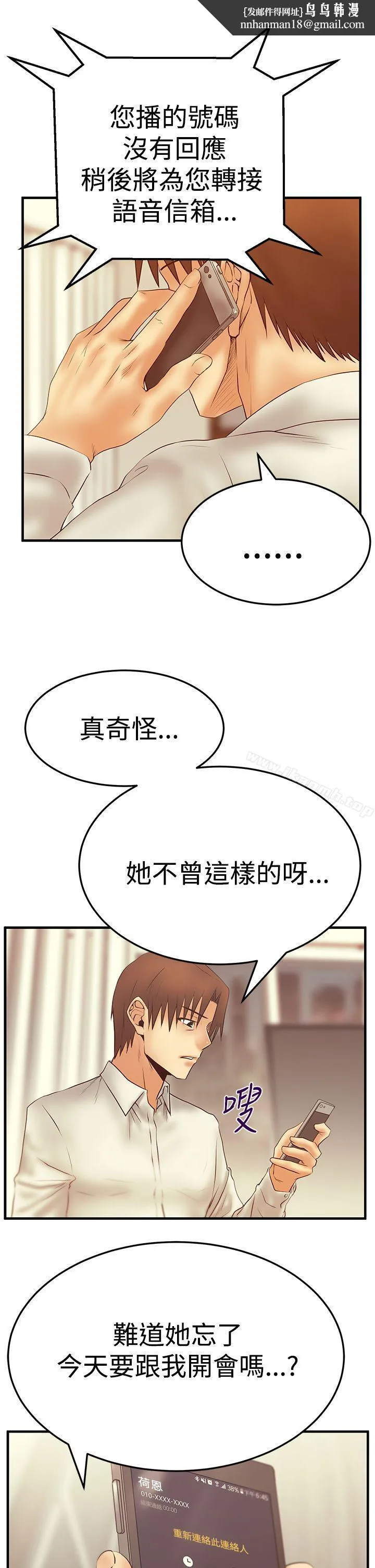 MYOFFICELADYS 第3季-第6话 第1页