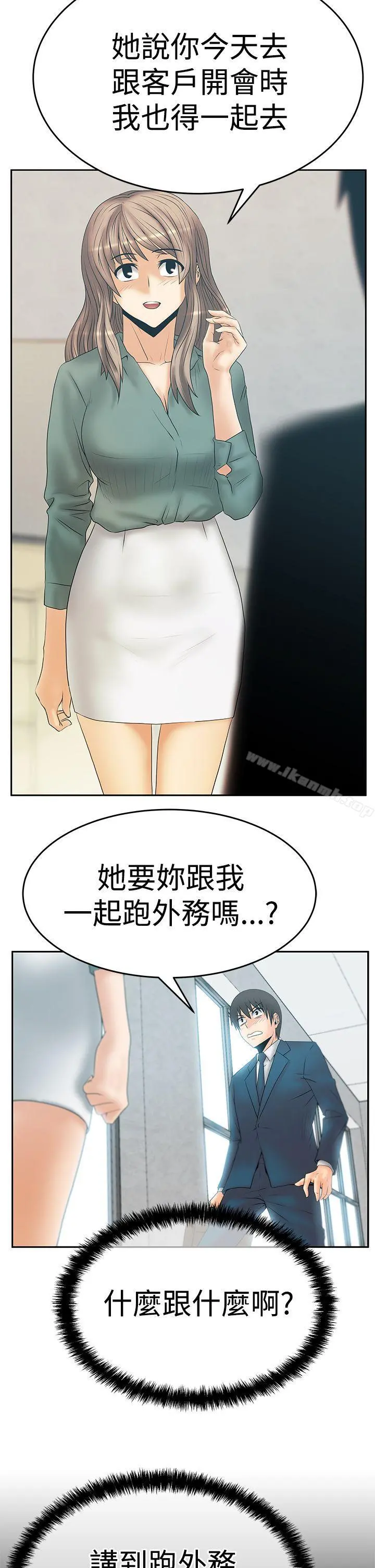 MYOFFICELADYS 第3季-第6话 第29页