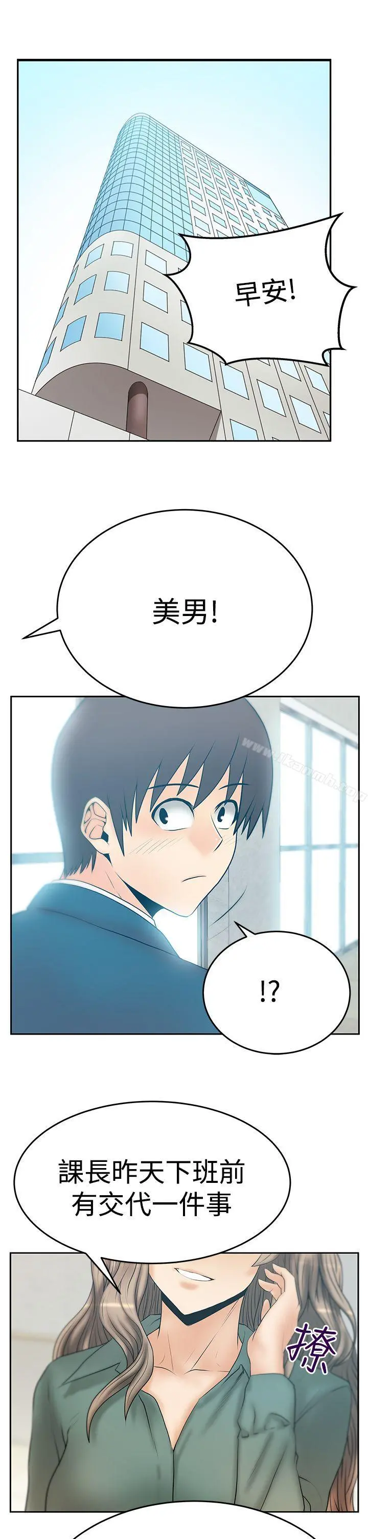 MYOFFICELADYS 第3季-第6话 第28页
