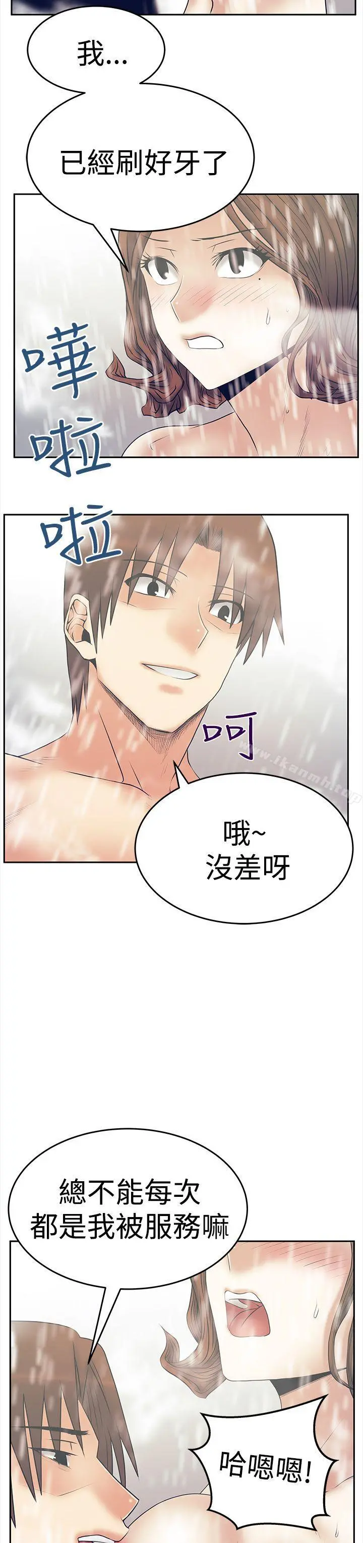 MYOFFICELADYS 第3季-第6话 第22页