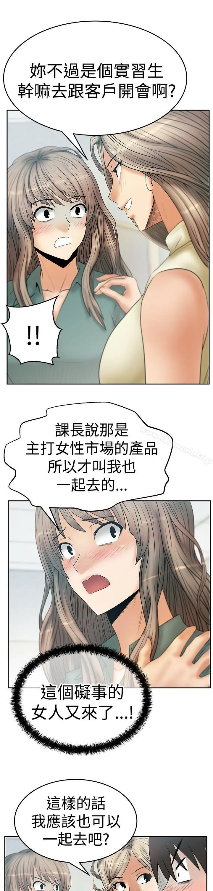 MYOFFICELADYS 第3季-第6话 第32页