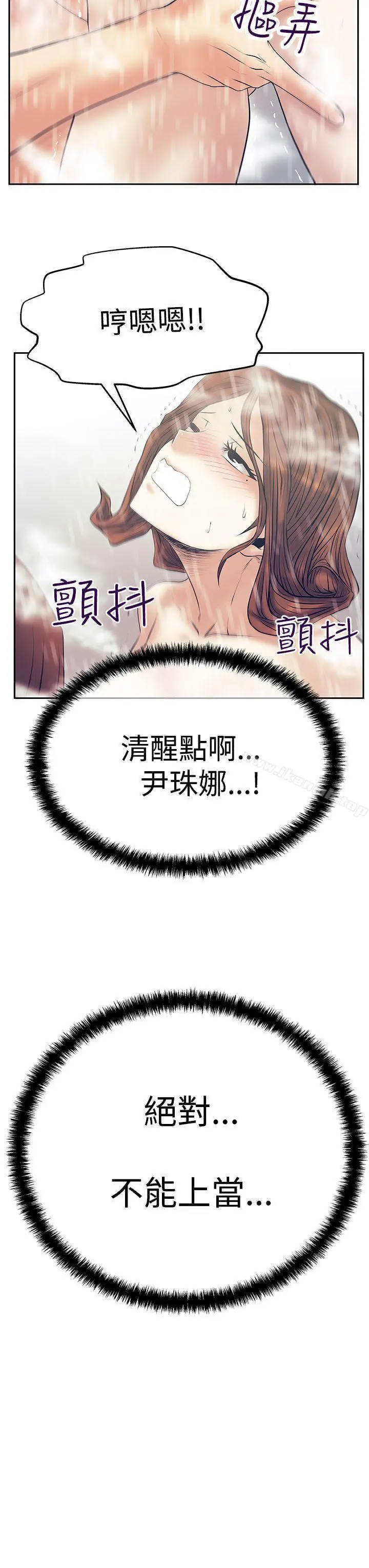 MYOFFICELADYS 第3季-第6话 第26页
