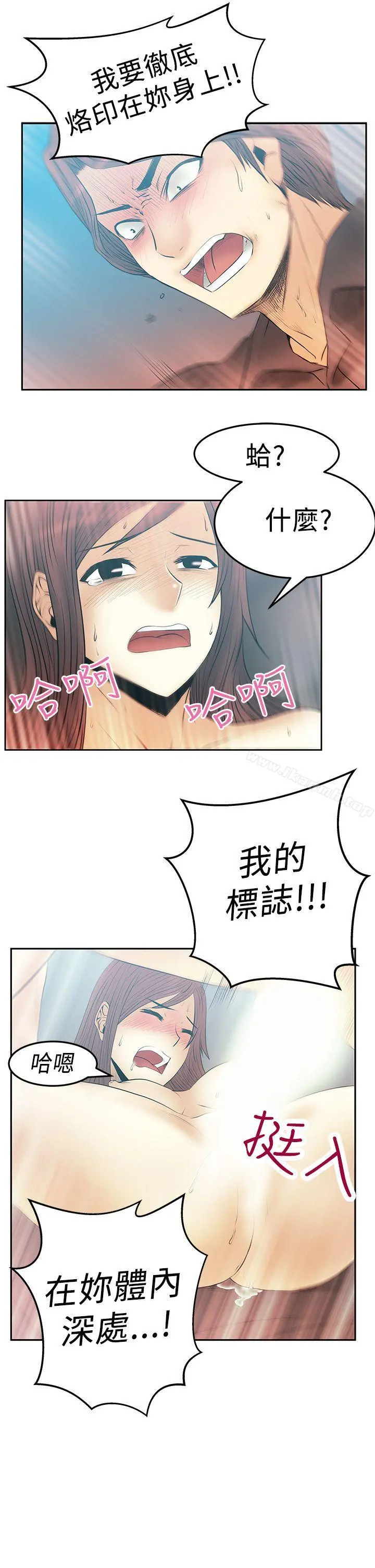 MYOFFICELADYS 第2季-第16话 第11页
