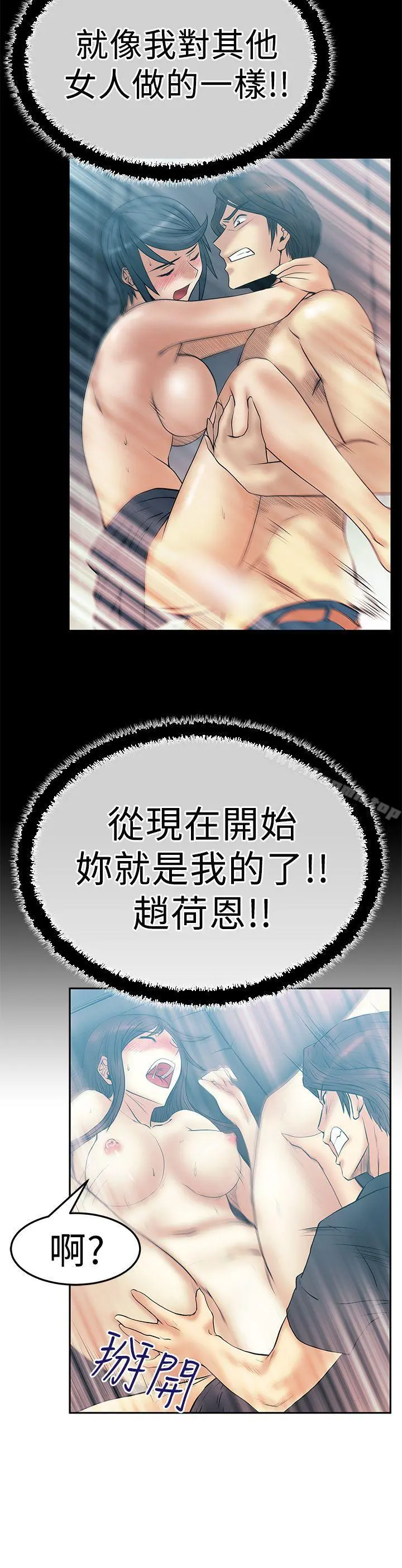 MYOFFICELADYS 第2季-第16话 第10页