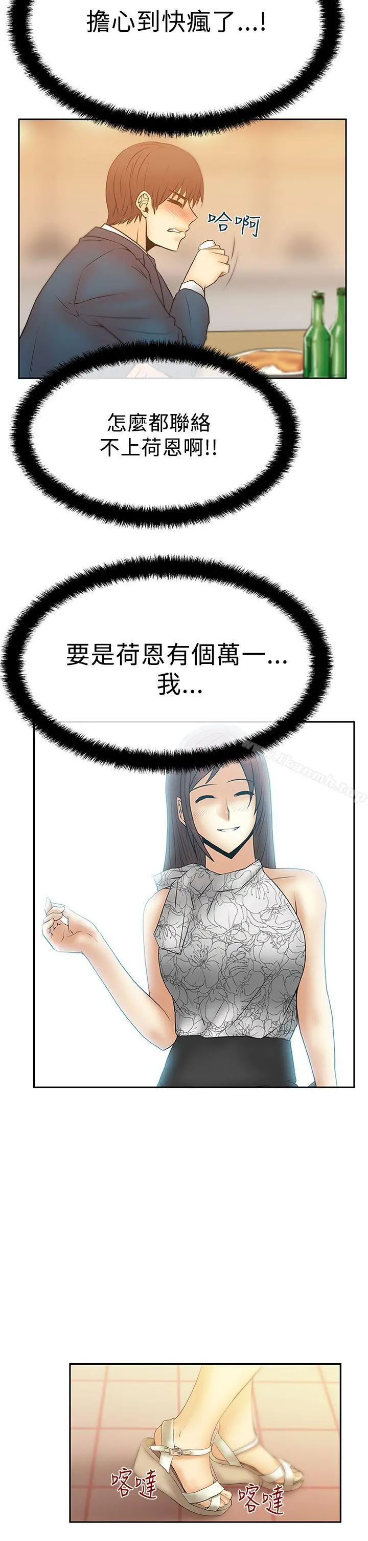 MYOFFICELADYS 第2季-第16话 第20页