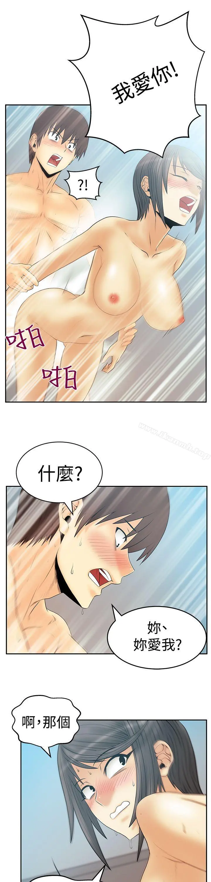 MYOFFICELADYS 第3季-第15话 第14页