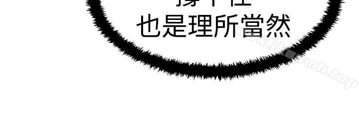 MYOFFICELADYS 第3季-第15话 第28页