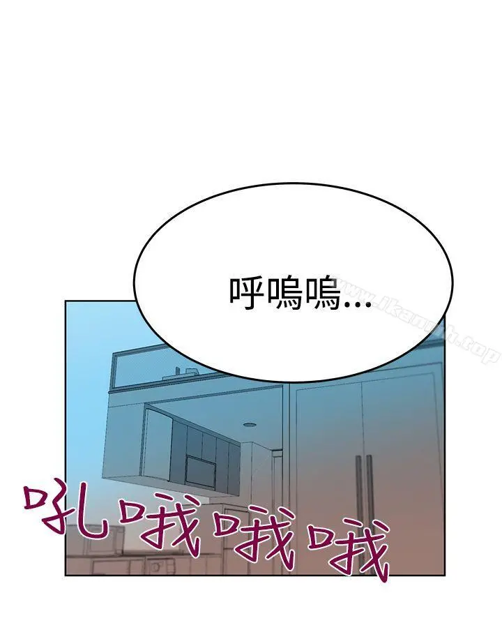 MYOFFICELADYS 第3季-第15话 第20页