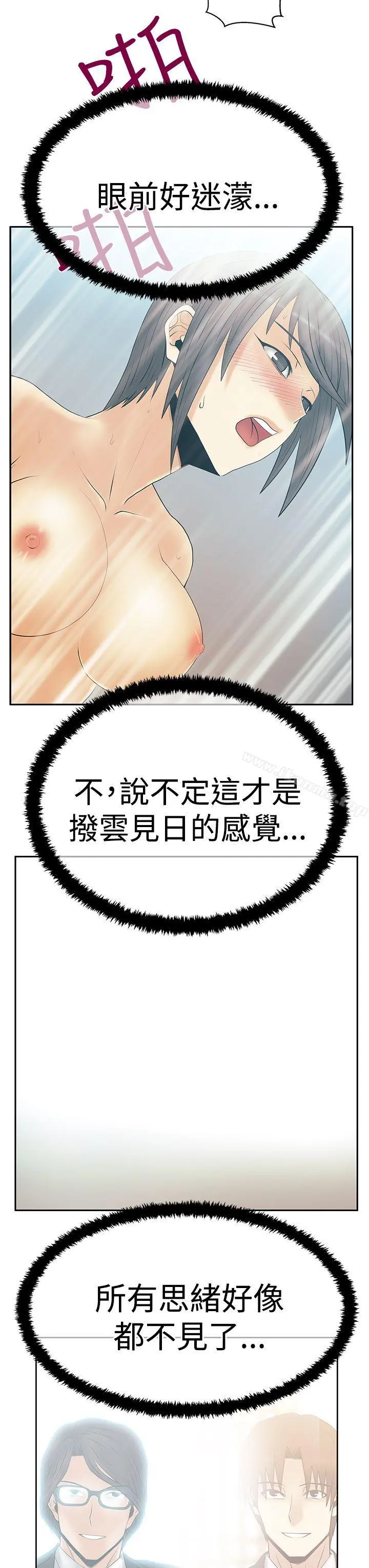 MYOFFICELADYS 第3季-第15话 第11页
