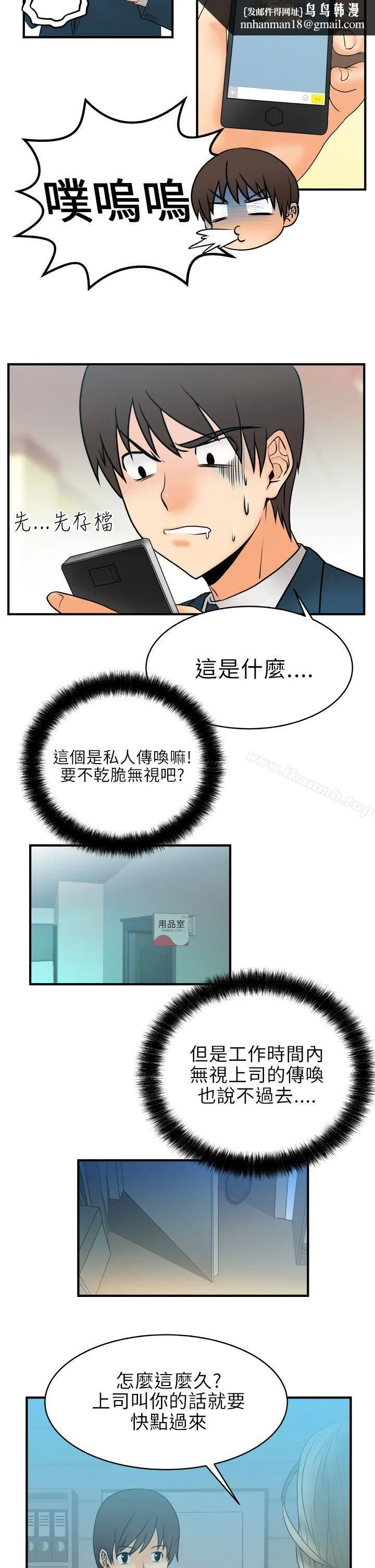 MYOFFICELADYS 第2话 第10页
