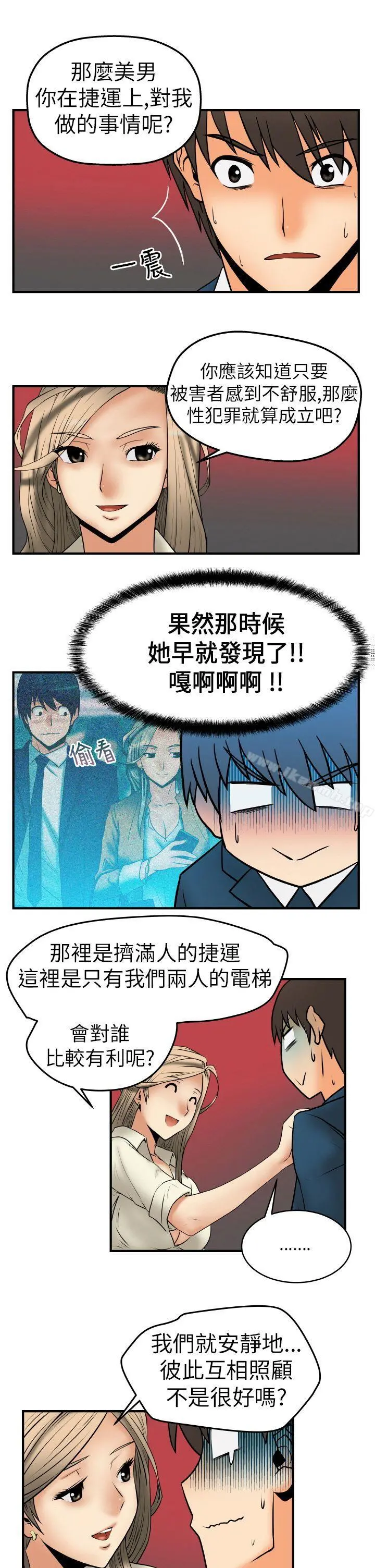 MYOFFICELADYS 第2话 第4页