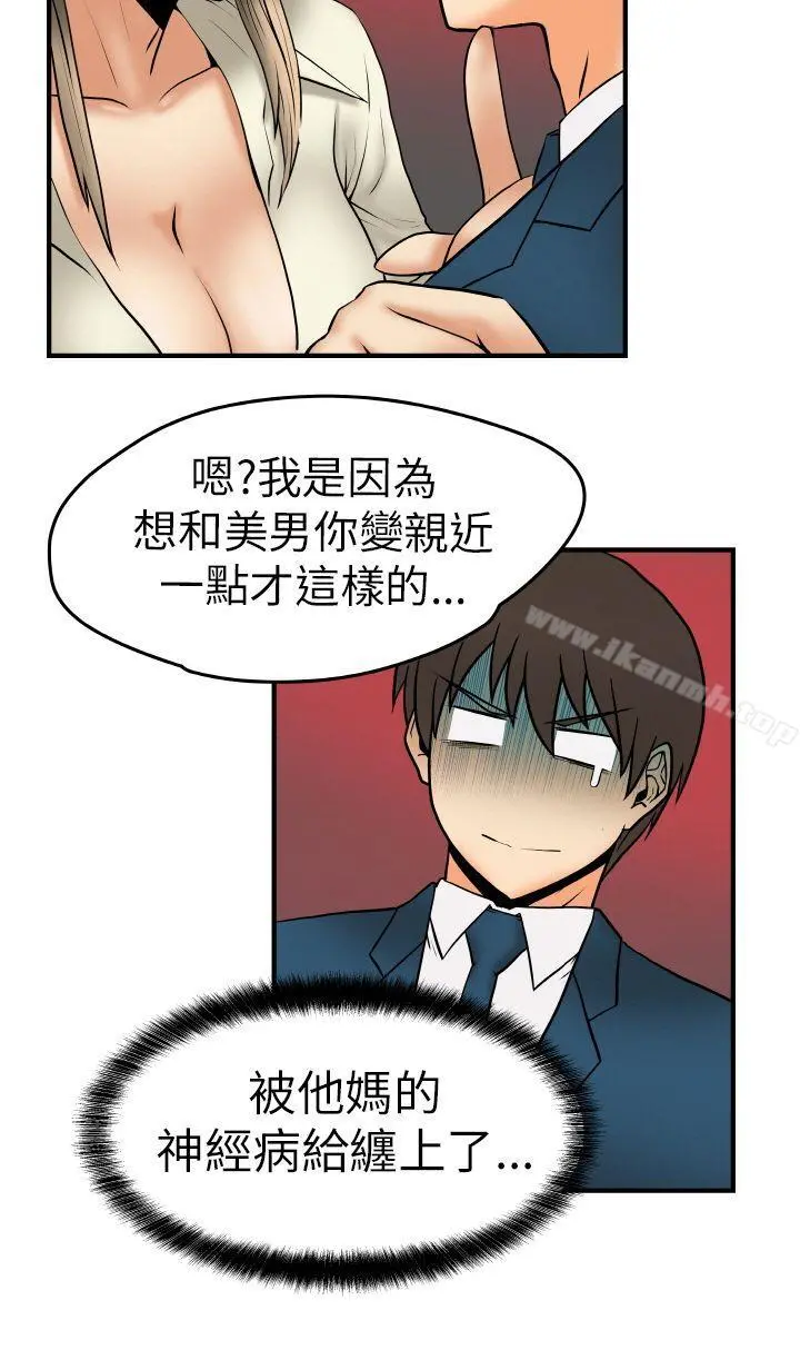 MYOFFICELADYS 第2话 第5页