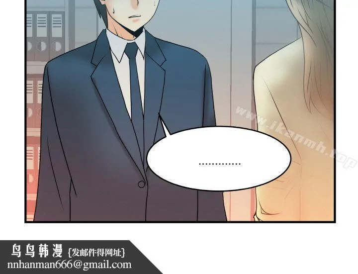 MYOFFICELADYS 第2话 第11页