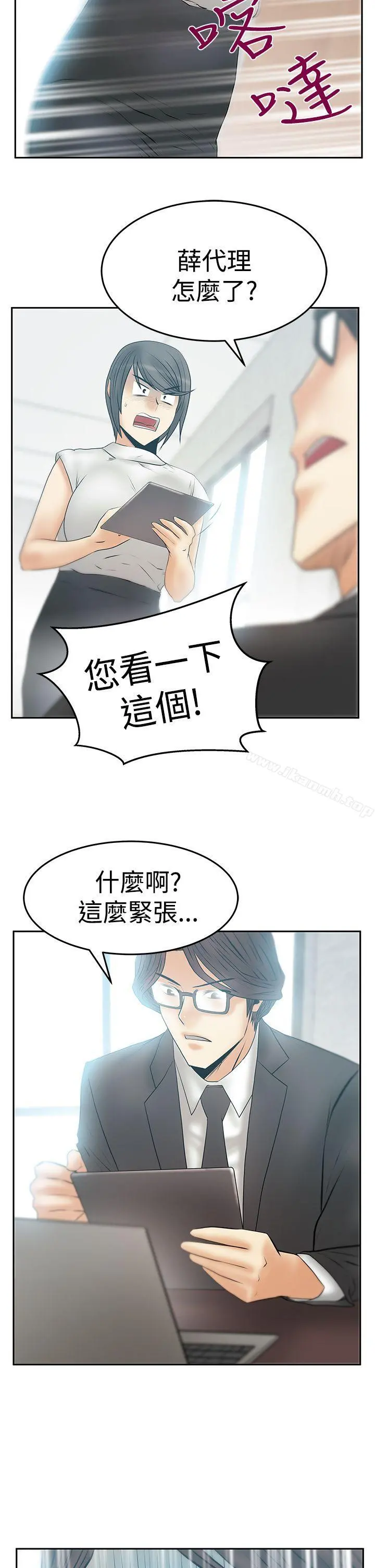 MYOFFICELADYS 第3季-第28话 第10页