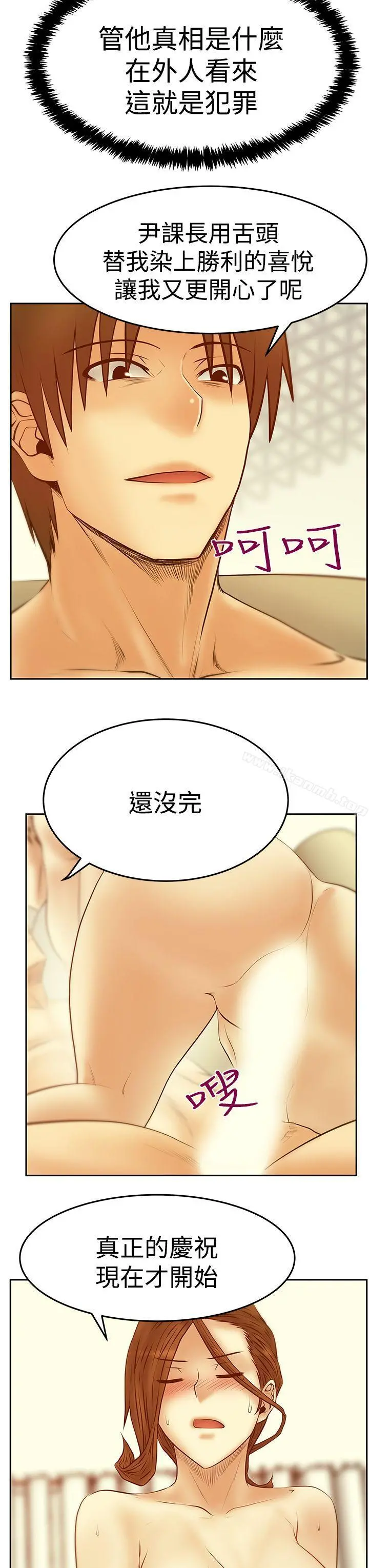 MYOFFICELADYS 第3季-第28话 第18页