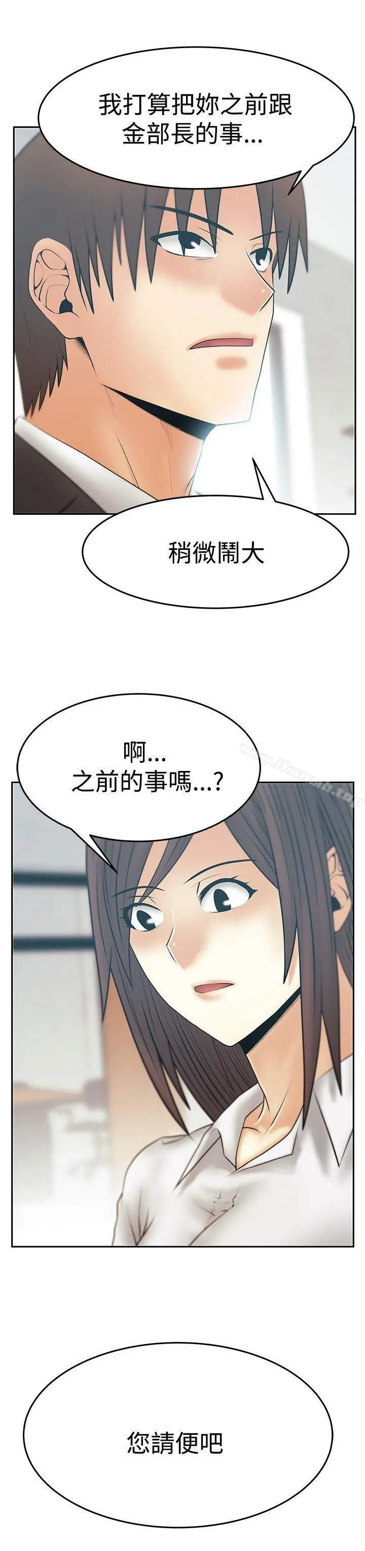 MYOFFICELADYS 第3季-第28话 第7页