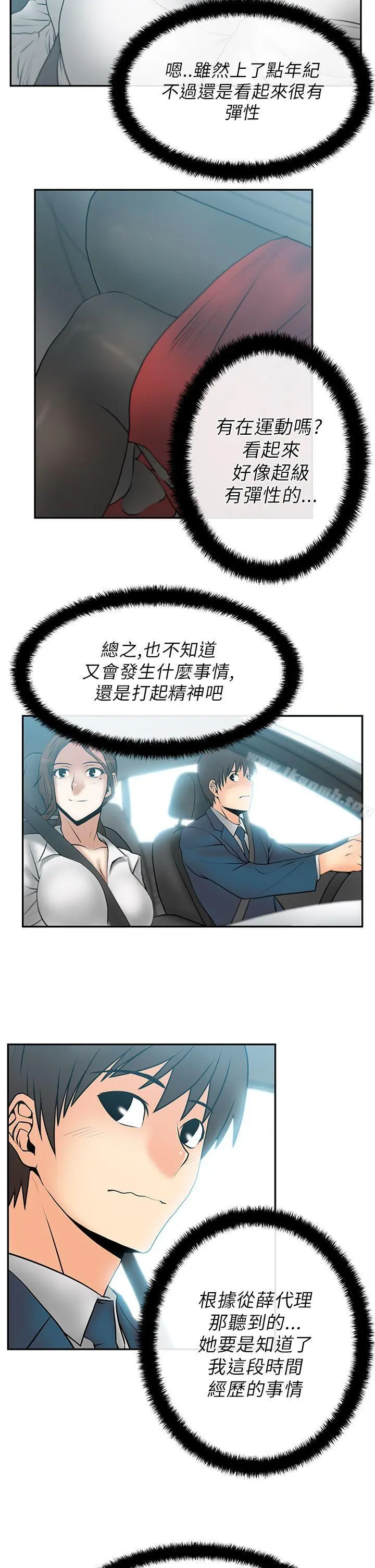 MYOFFICELADYS 第23话 第5页